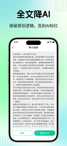 应用截图 2