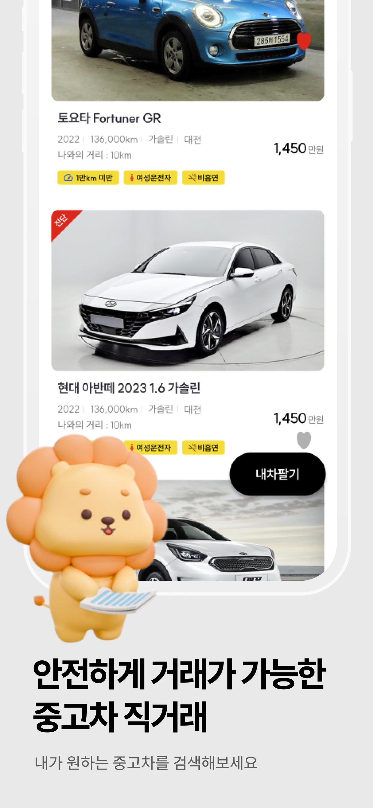 직거래카닷컴 (ZICCAR)
