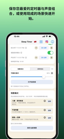 Sleep Timer: No Subs Apps screenshot