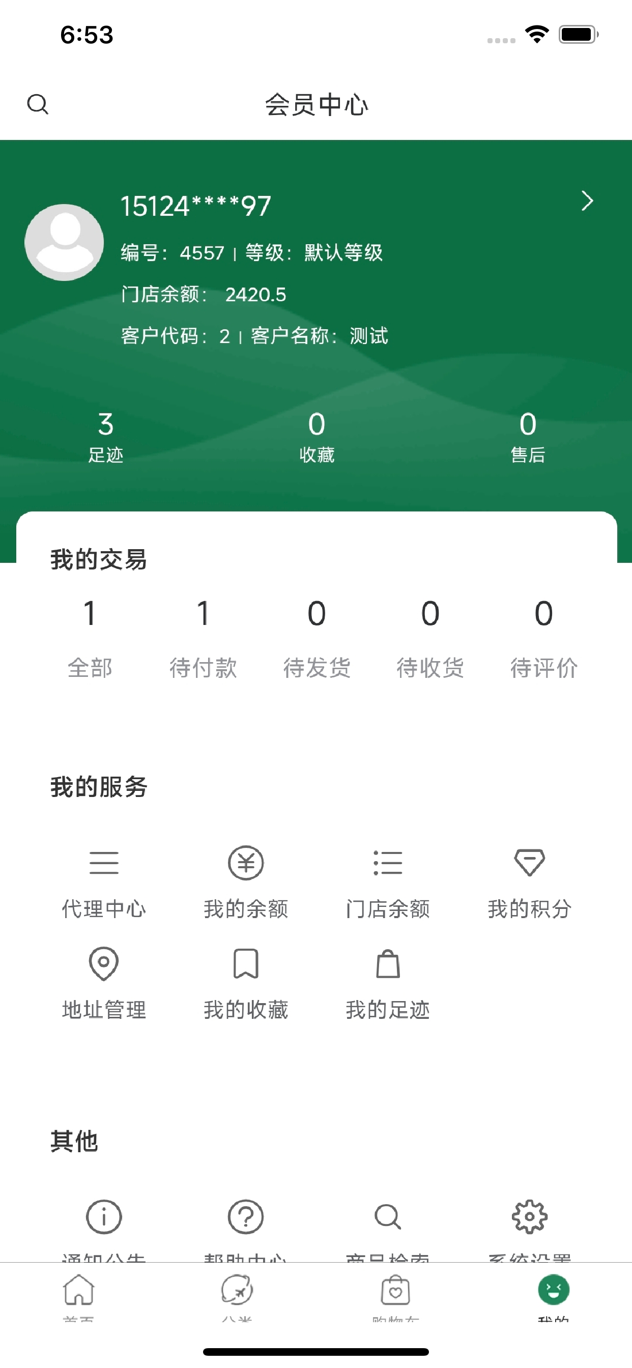 目工