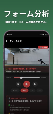 [陸上競技アプリ]　スコア・sCORE のスクリーンショット