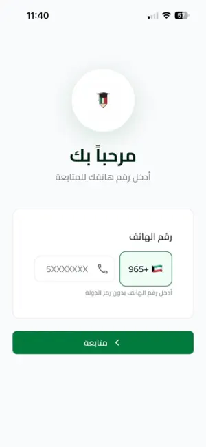 KBS - KuwaitBestSolver screenshot 1