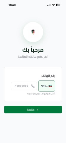 KBS - KuwaitBestSolver Screenshot 1 of 8
