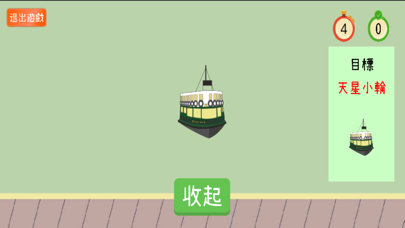 智有趣 Screenshot