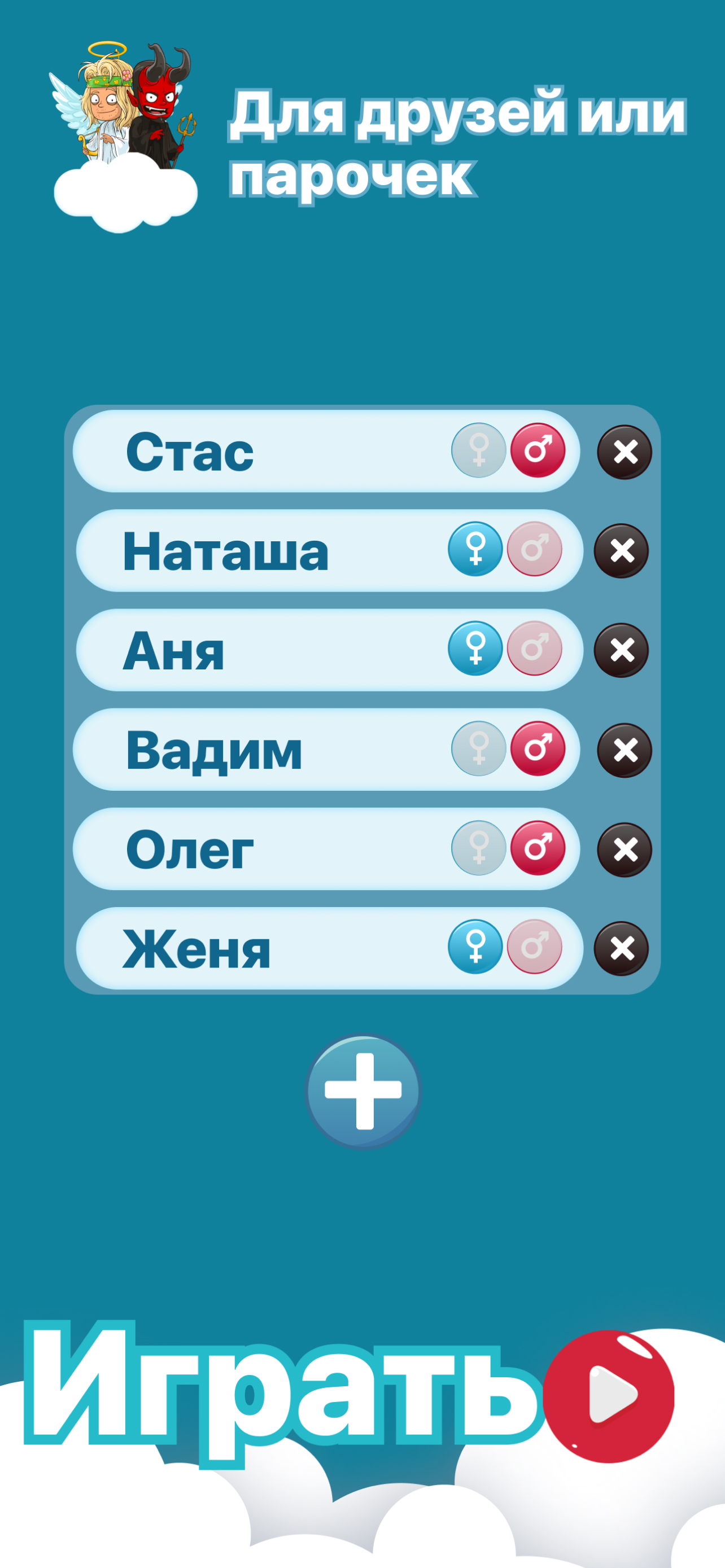Правда или Действие !?...