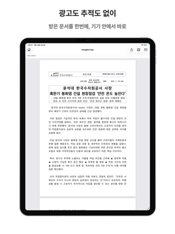 한눈