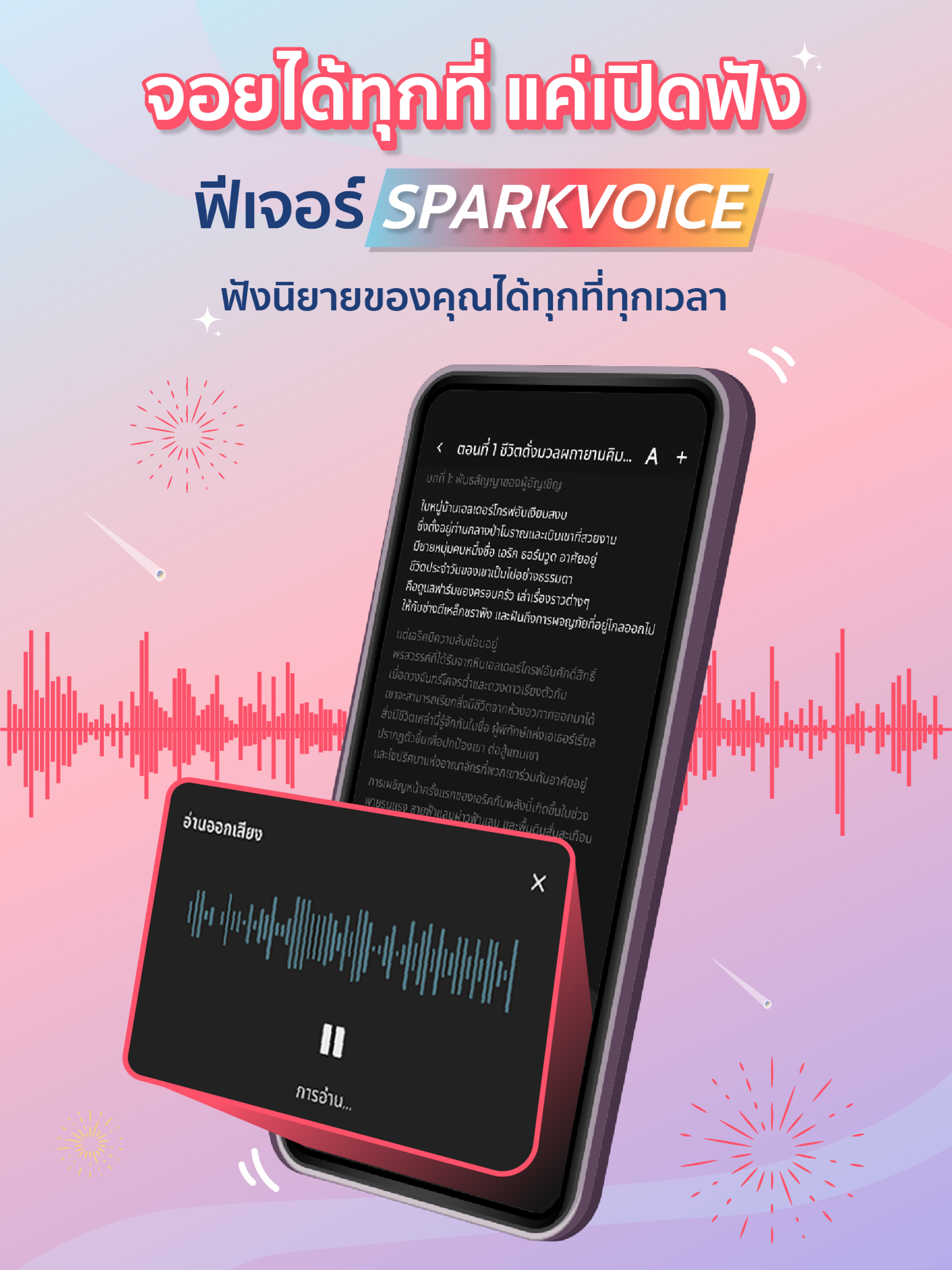 SparkJoy screenshot 7