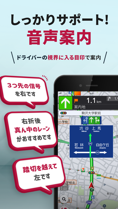 カーナビ COCCHi/Pioneerのカーナビ(かーなび)のスクリーンショット - 3
