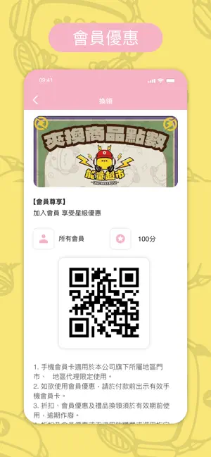 能量超市零食樂園 screenshot 2