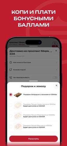 Азия | Доставка Еды screenshot