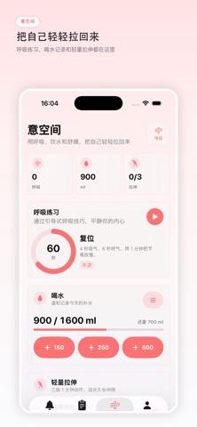 好好吃药 · 糯米 screenshot