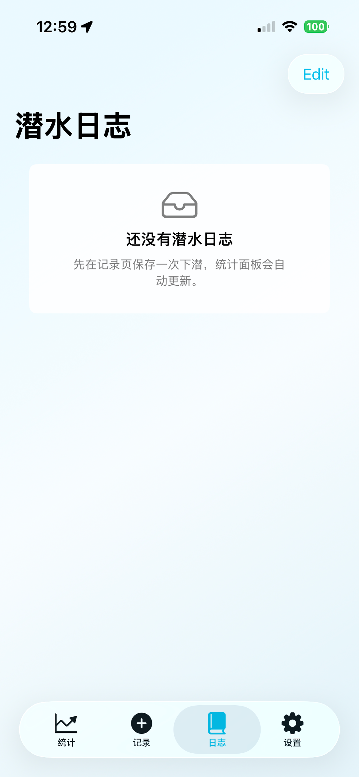 潜迹罗盘 screenshot 5