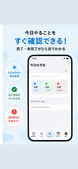 やること日和 〜毎日の予定をカレンダーとリストで忘れず管理〜 screenshot 2