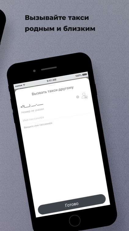 Такси Ника Варгаши screenshot-3