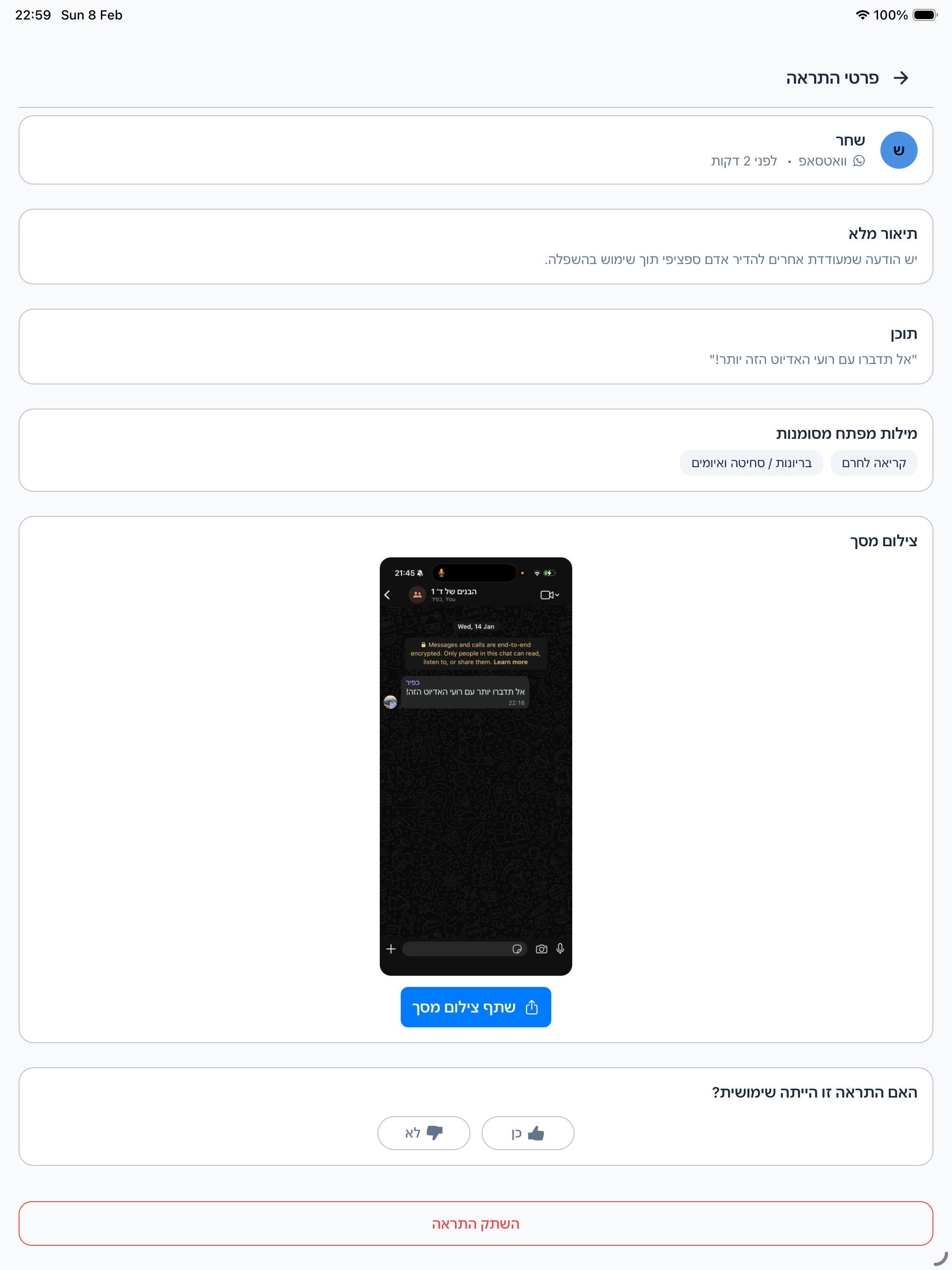 SafeScroll AI
