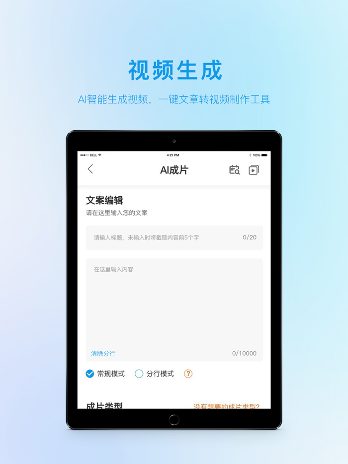 AI Video Master - video