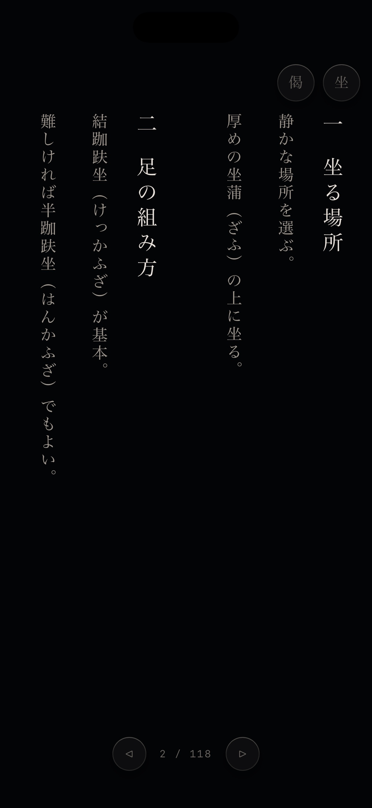 Screenshot 4 of 一炷