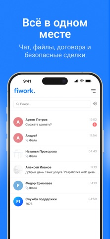 Fiwork: биржа фриланса screenshot