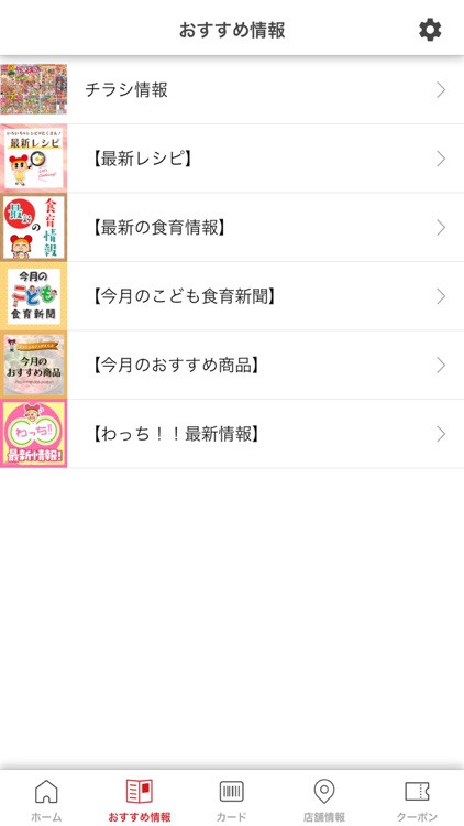 ベニアプリ screenshot-3