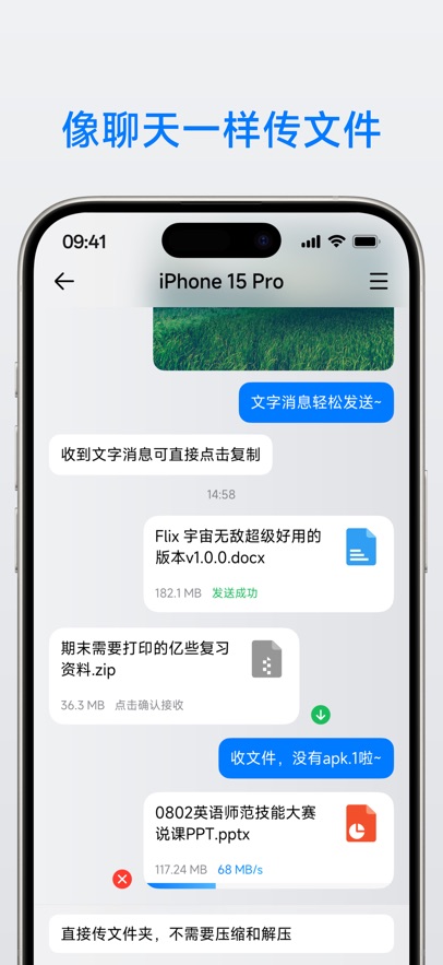 应用截图