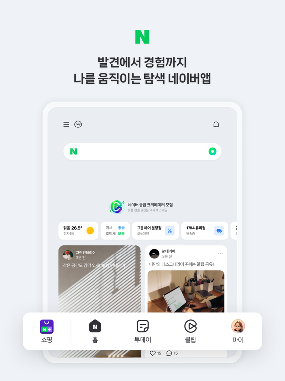 네이버 - NAVER