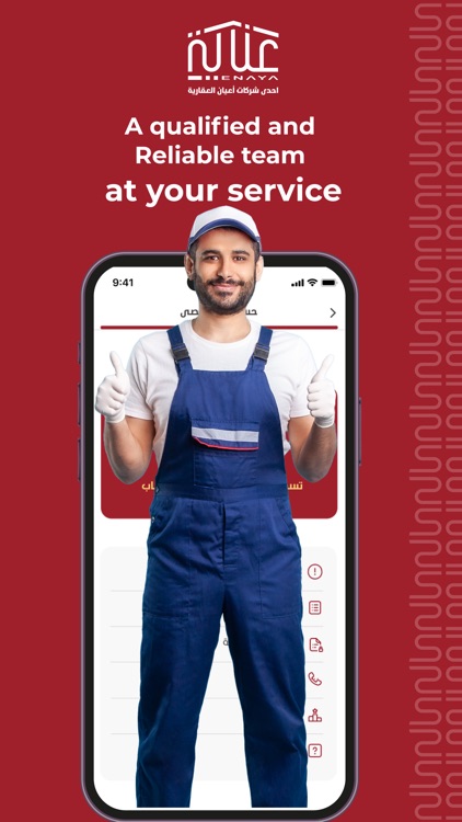 Enaya || عناية screenshot-6