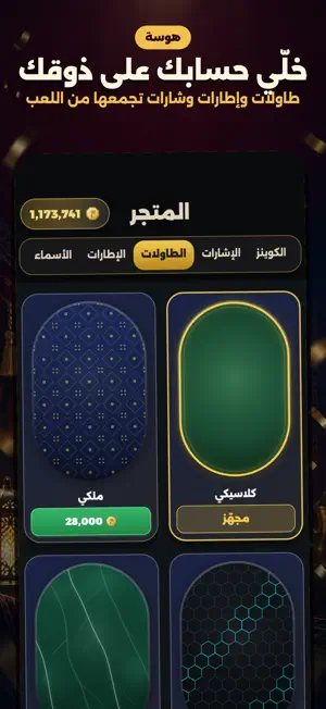هوسة: ألعاب جماعية screenshot 4