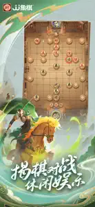 JJ象棋 screenshot #3 for iPhone