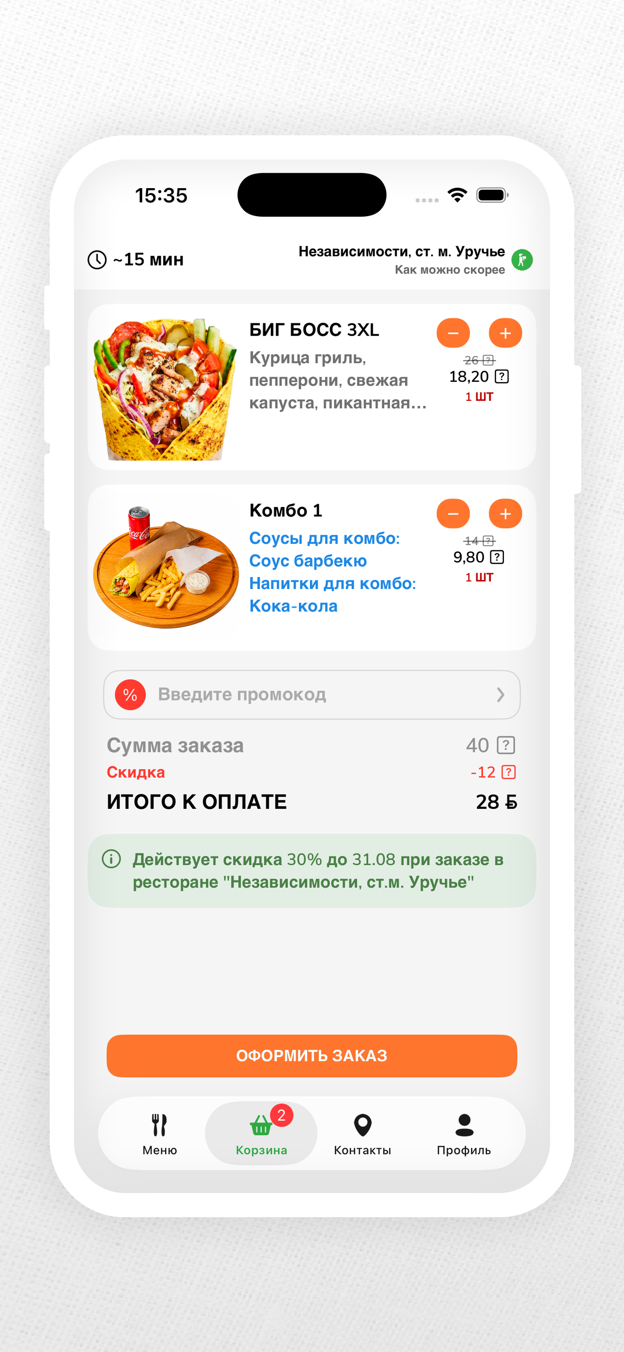 ART KEBAB | Минск screenshot 4