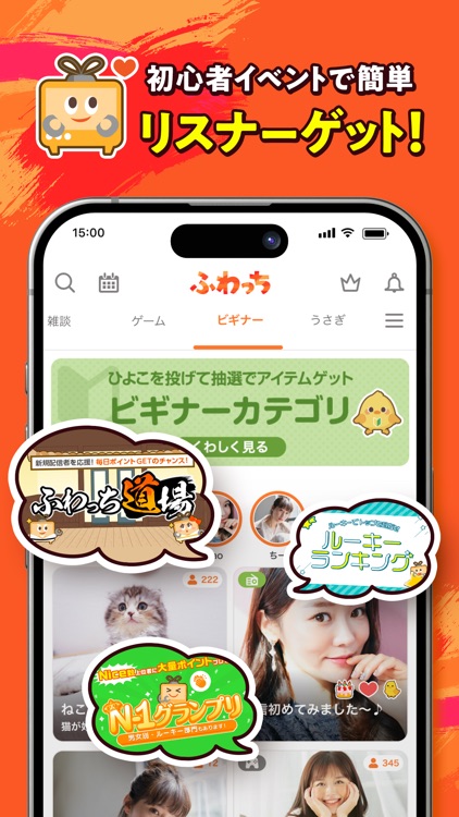 ふわっち - ライブ配信 アプリ screenshot-5