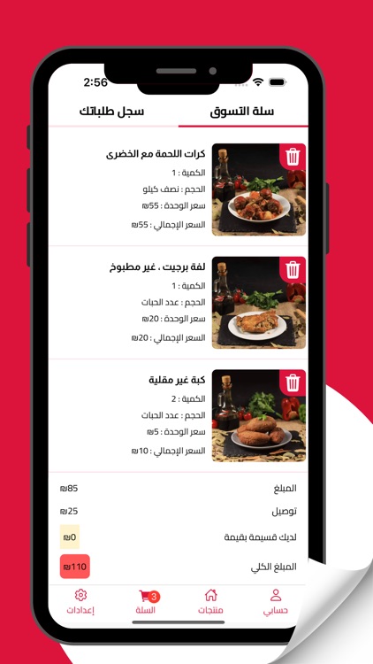 وصيني - اكل بيتي screenshot-4