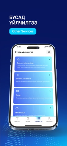 SendMN Screenshot 3 of 3