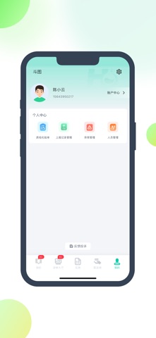 慧标质监管理 screenshot