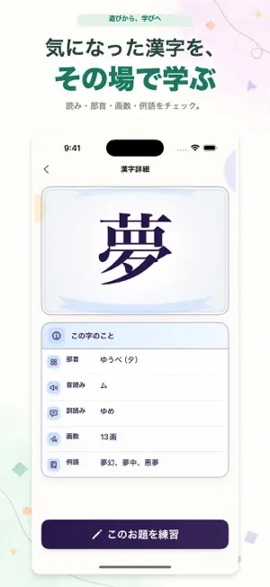 漢字ラリー - 手書き対戦ゲーム screenshot 4