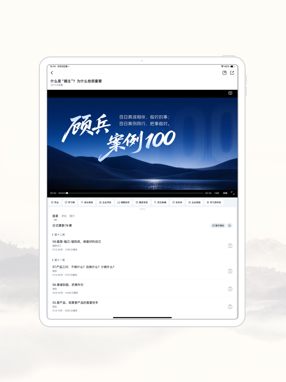 iPad screenshot
