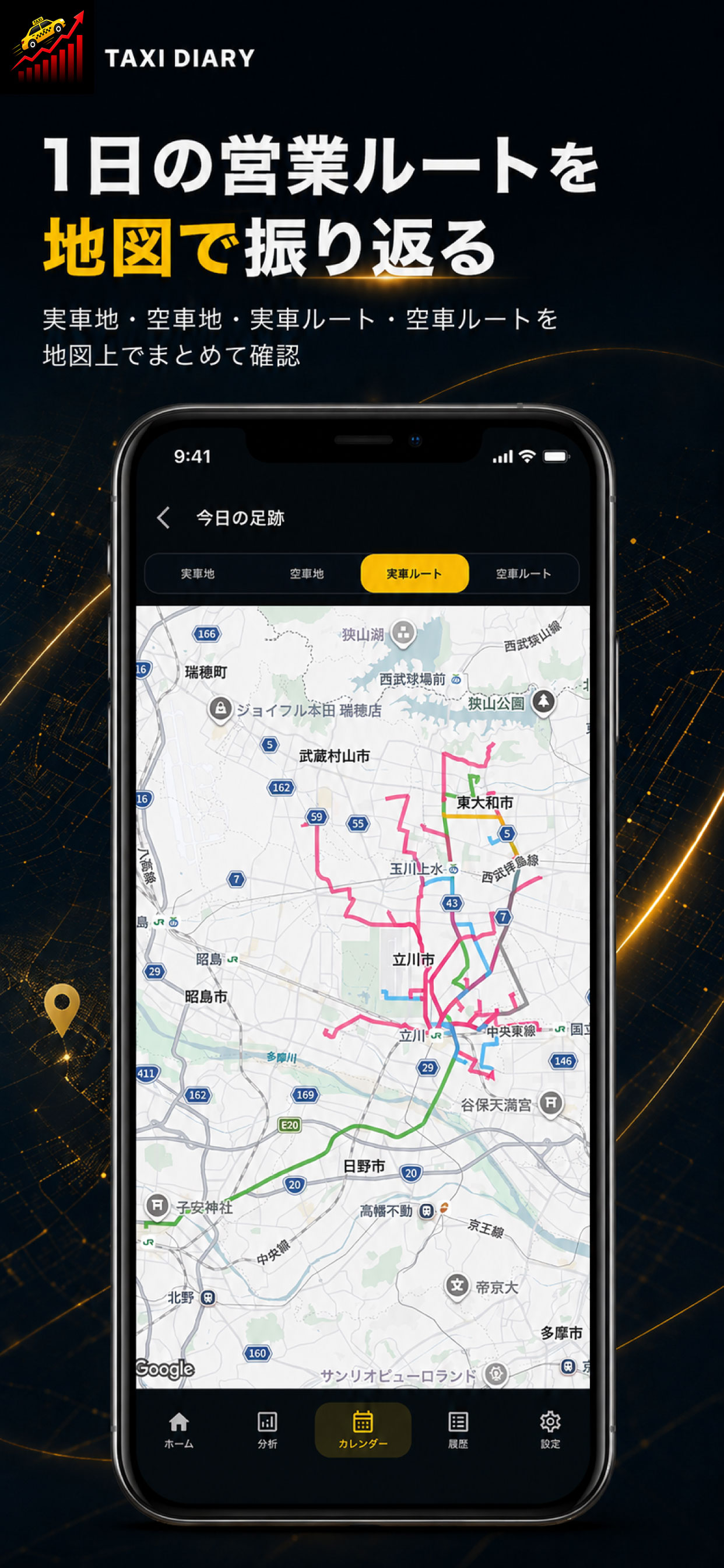 Taxi Diary screenshot 6