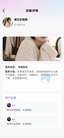 星动次元 screenshot