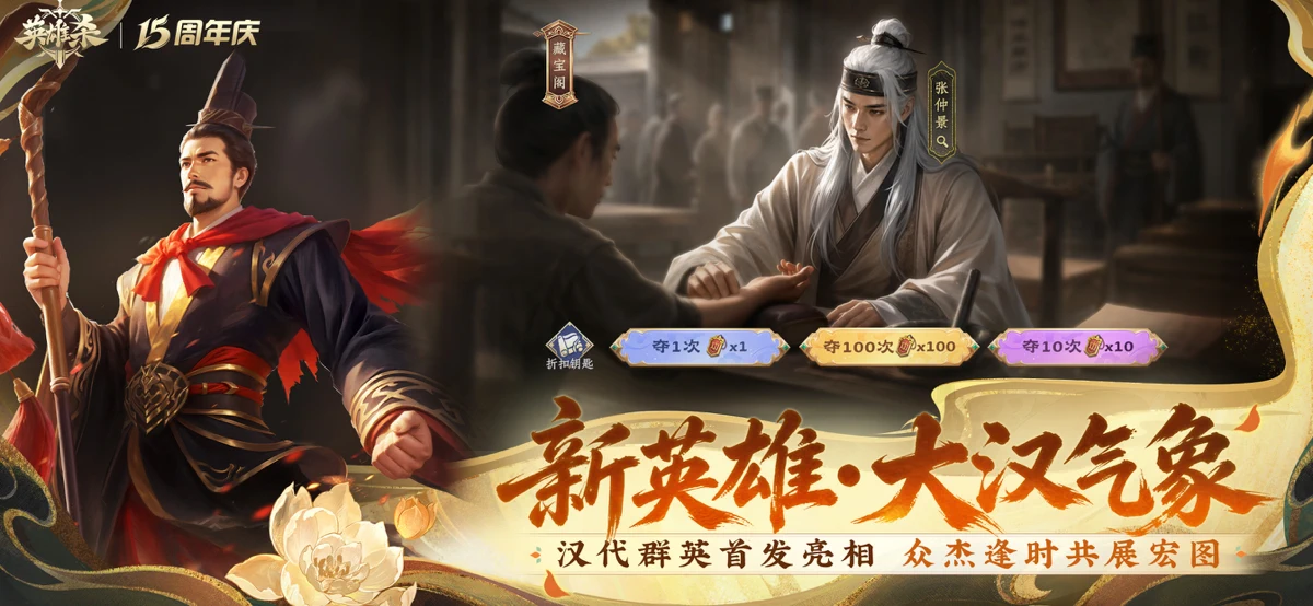 英雄杀 screenshot 2