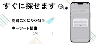 登録販売者 AIノート iPhone screenshot