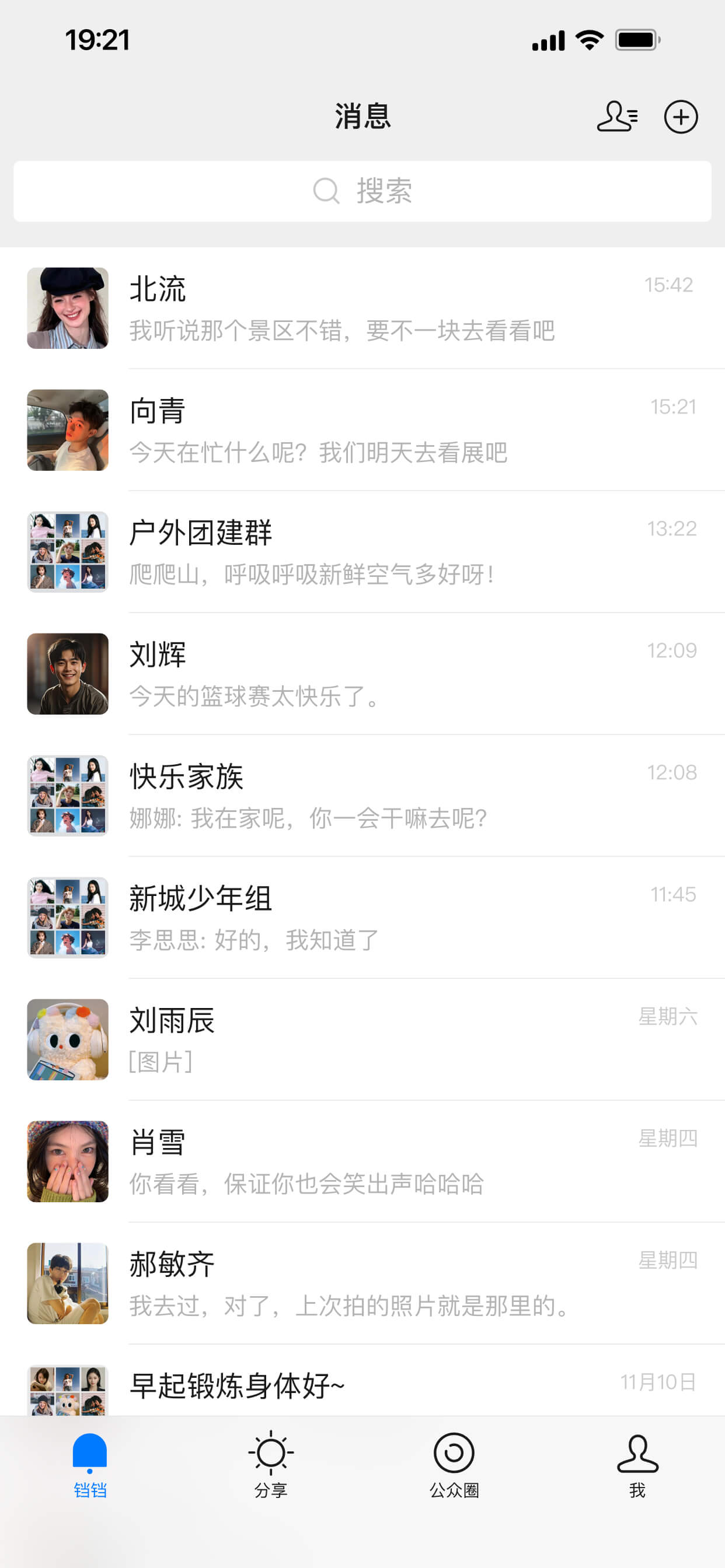 铛铛