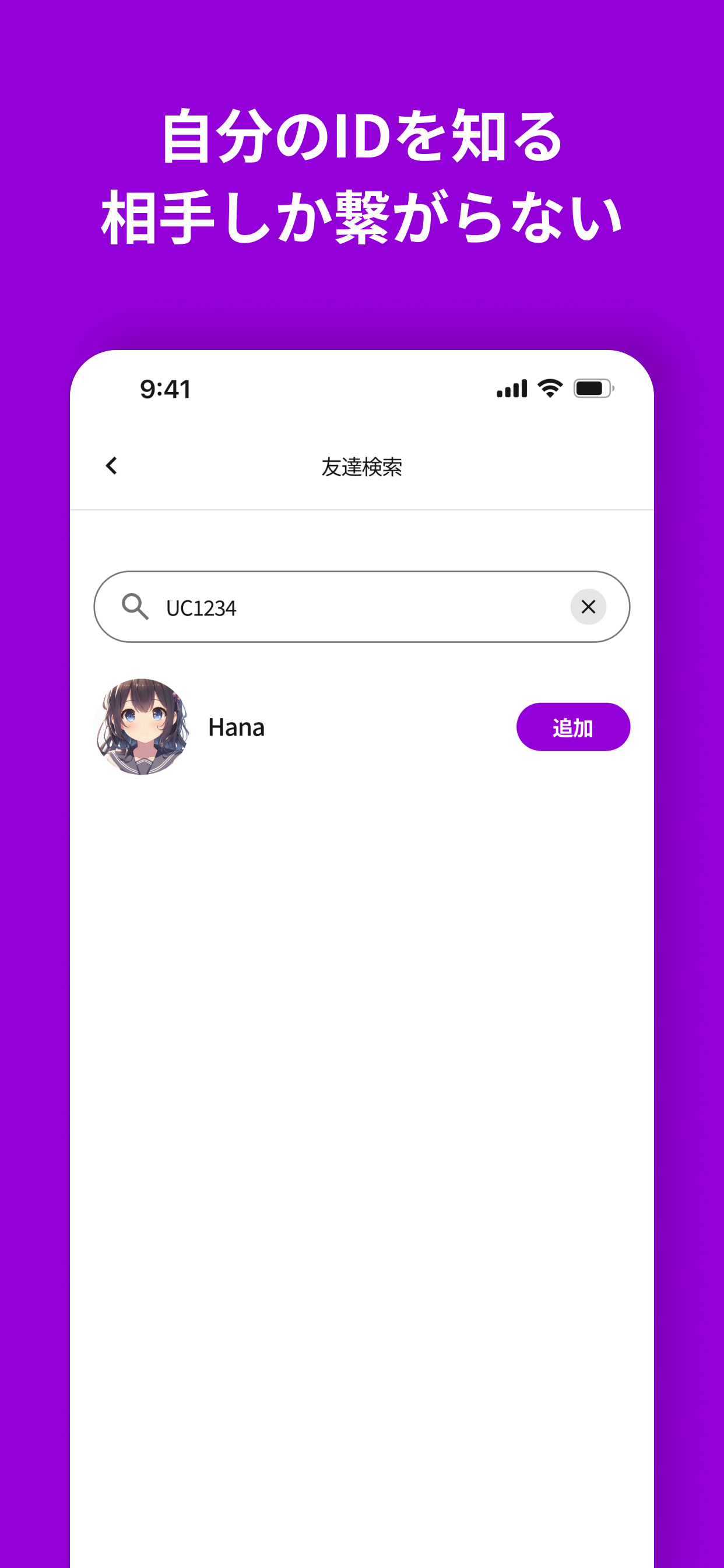 U:UChat