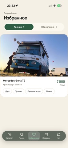 Camperhub - все автодома здесь screenshot