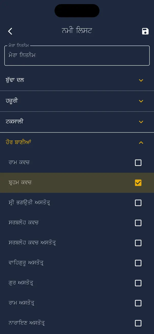 Screenshot #2 pour Nihung Santhia Gutka Sahib