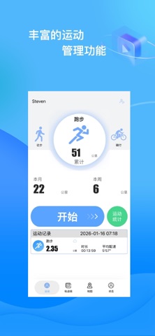 分享轨迹 screenshot