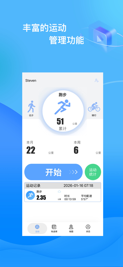 Share Tracks–GPS Route Map App Store screenshot 3
