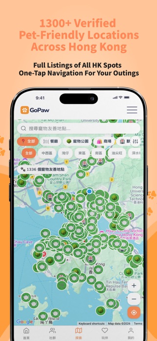 GoPaw HK Screenshot 2 of 6