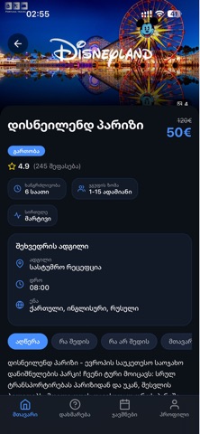 GURULI PARISSHI screenshot