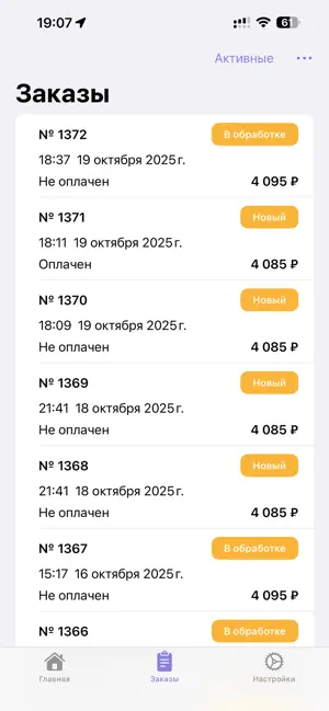 SalesCloud для вашего бизнеса screenshot 3