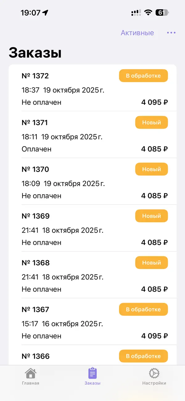 Screenshot #3 pour SalesCloud для вашего бизнеса