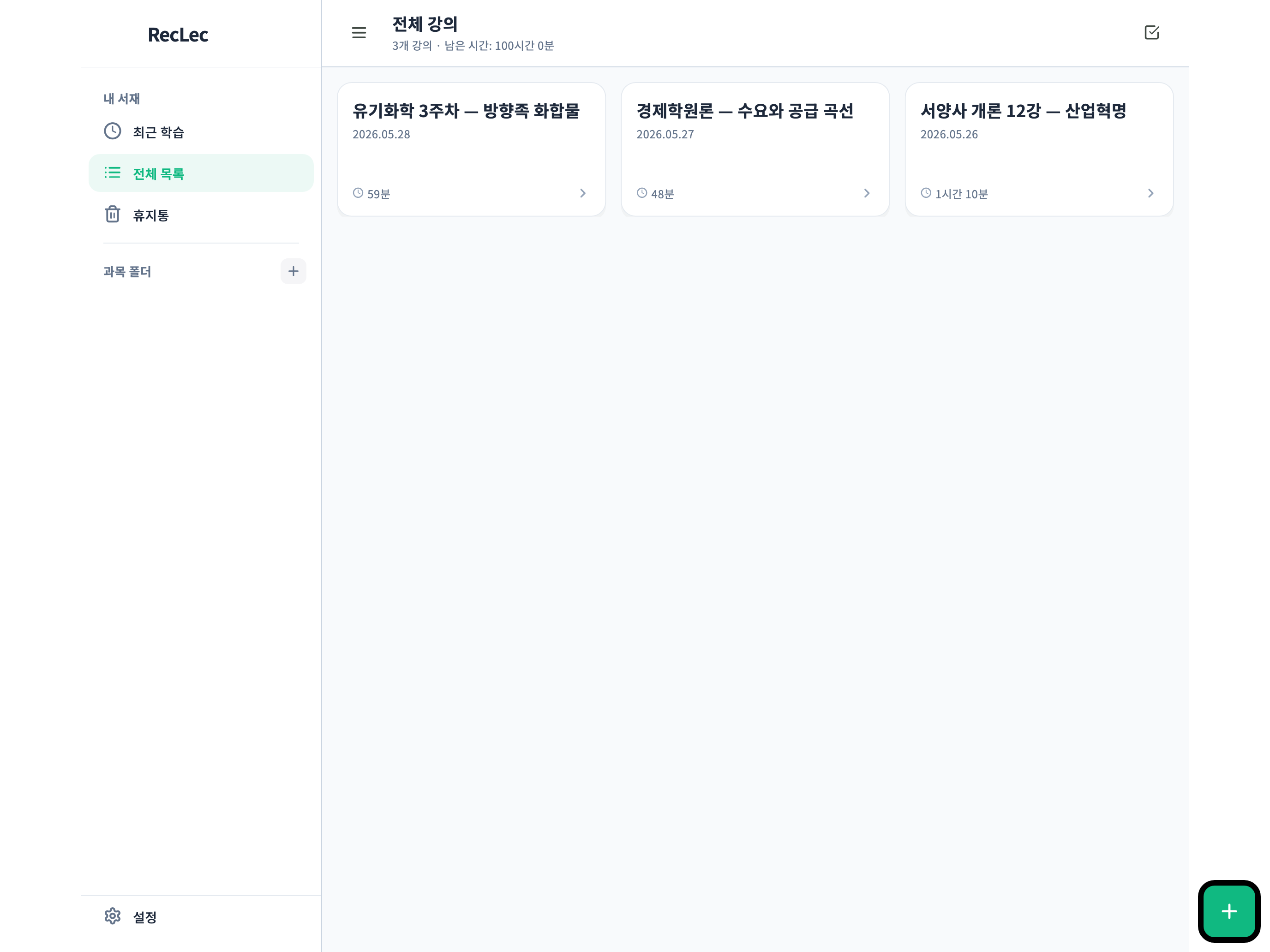 RecLec screenshot 9